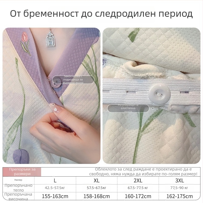 Памучни пижами за майчинство и кърмене, сет с V-образно деколте, дълги ръкави и дълги панталони, есен-зима, 90–95% памук