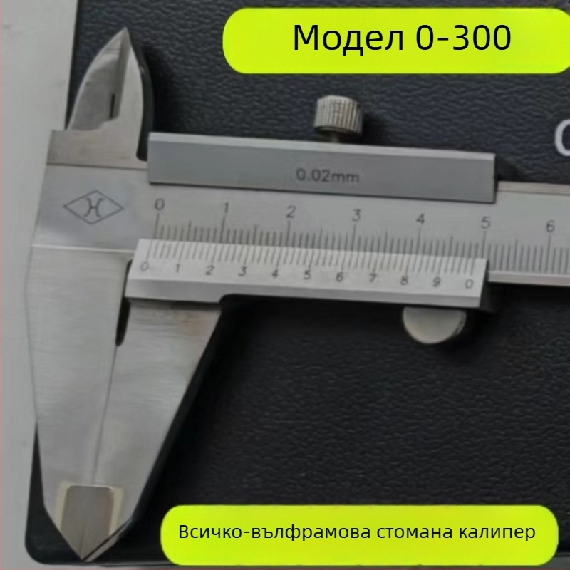 Маркиращ штангенциркул с глава от волфрамова сплав и дълга челюст, измерване на външен и вътрешен диаметър, верньерова скала