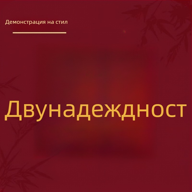 Декор за сватба с символ на двойното щастие върху KT дъска, с включено лепило, реквизит за снимки на булката и фон за сватбена зала.