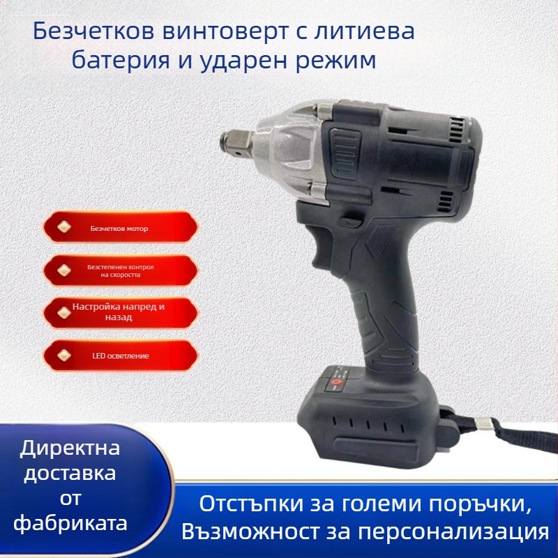 Безличков безжичен ударен гайковерт за скелета и дървообработване, 21V, 0–3000 удара/мин, диапазон болтов M6–M16, тегло 1.0 кг