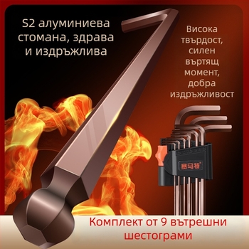 Allen ключ – вътрешен шестогранник, S2 инструментална стомана, Mongolian марка
