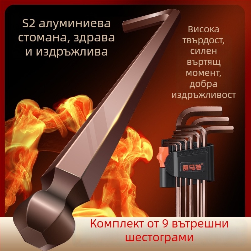 Allen ключ – вътрешен шестогранник, S2 инструментална стомана, Mongolian марка