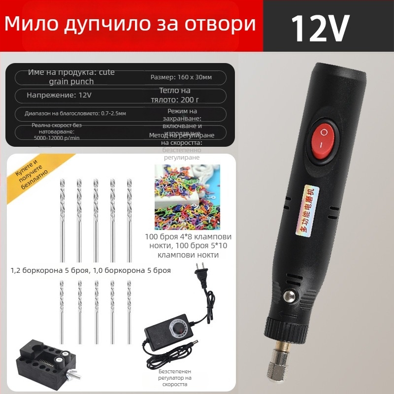 12V мини електрическа бормашина с плавно регулиране на скоростта, четков мотор, кабелно захранване, универсален патронник, без обратно въртене