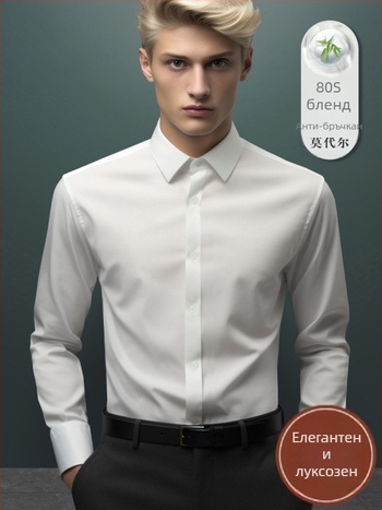 Мъжка риза с дълъг ръкав, антибръчка, без гладене, с флисово подплата за топлина, тясна кройка, яка с лацкан