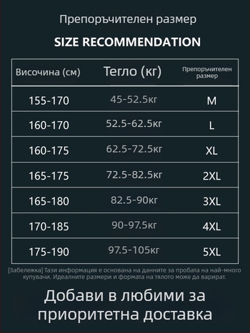 Мъжка риза с дълъг ръкав, антибръчка, без гладене, с флисово подплата за топлина, тясна кройка, яка с лацкан