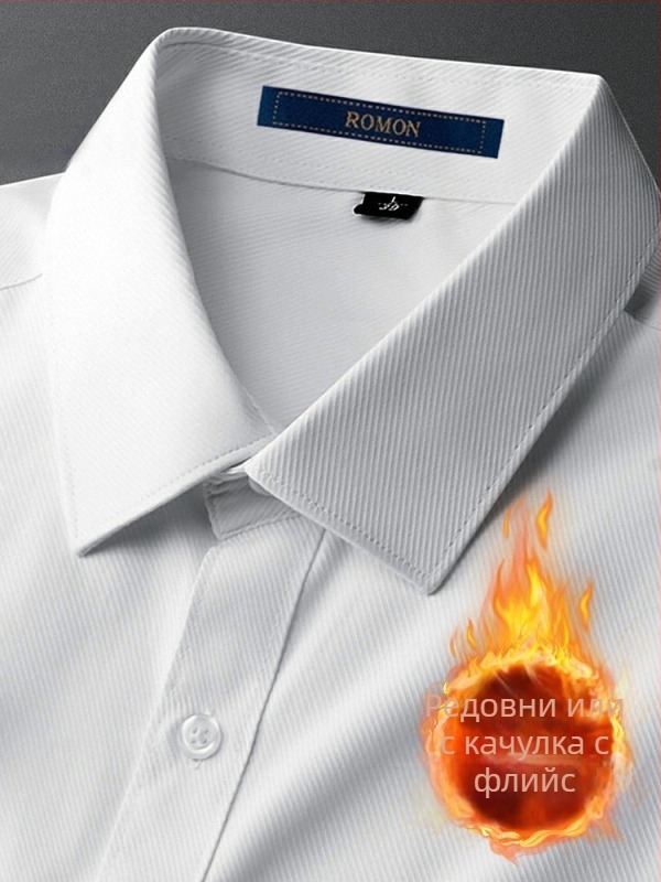 Мъжка риза с дълъг ръкав, антибръчка, без гладене, с флисово подплата за топлина, тясна кройка, яка с лацкан