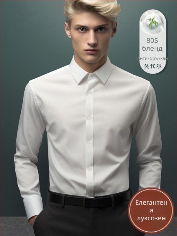 Мъжка риза с дълъг ръкав, антибръчка, без гладене, с флисово подплата за топлина, тясна кройка, яка с лацкан