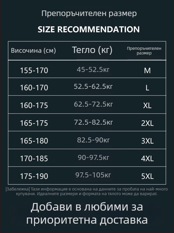 Мъжка риза с дълъг ръкав, антибръчка, без гладене, с флисово подплата за топлина, тясна кройка, яка с лацкан