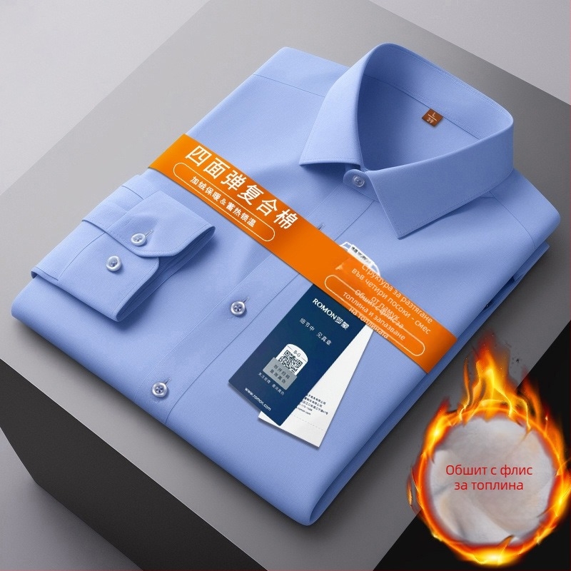 Мъжка риза с дълъг ръкав, антибръчка, без гладене, с флисово подплата за топлина, тясна кройка, яка с лацкан