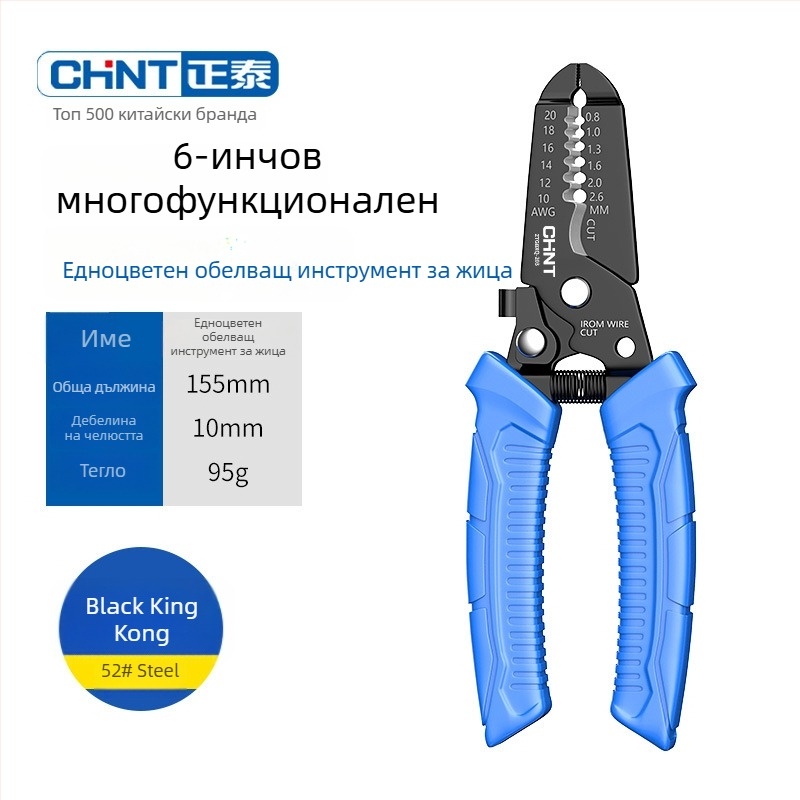 Chint Клещи за обелване на проводници – многофункционални професионални клещи за обелване, кримпване и рязане; Форма: клещи за обелване на проводник; Тегло: 0.11