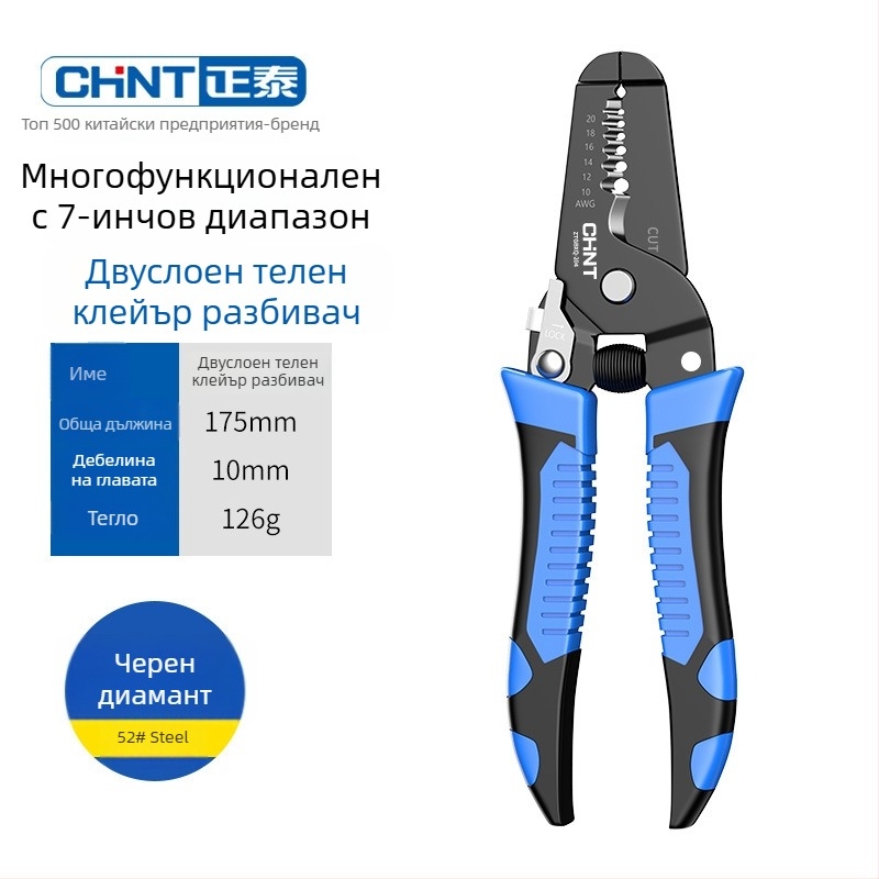 Chint Клещи за обелване на проводници – многофункционални професионални клещи за обелване, кримпване и рязане; Форма: клещи за обелване на проводник; Тегло: 0.11