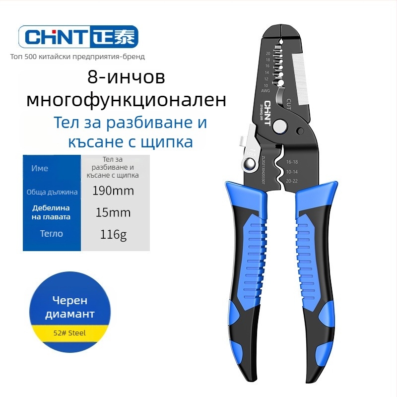 Chint Клещи за обелване на проводници – многофункционални професионални клещи за обелване, кримпване и рязане; Форма: клещи за обелване на проводник; Тегло: 0.11