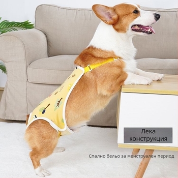 Пелени за женски кучета – копринен външен слой, подплата от зайча козина, средна талия, физиологични нужди