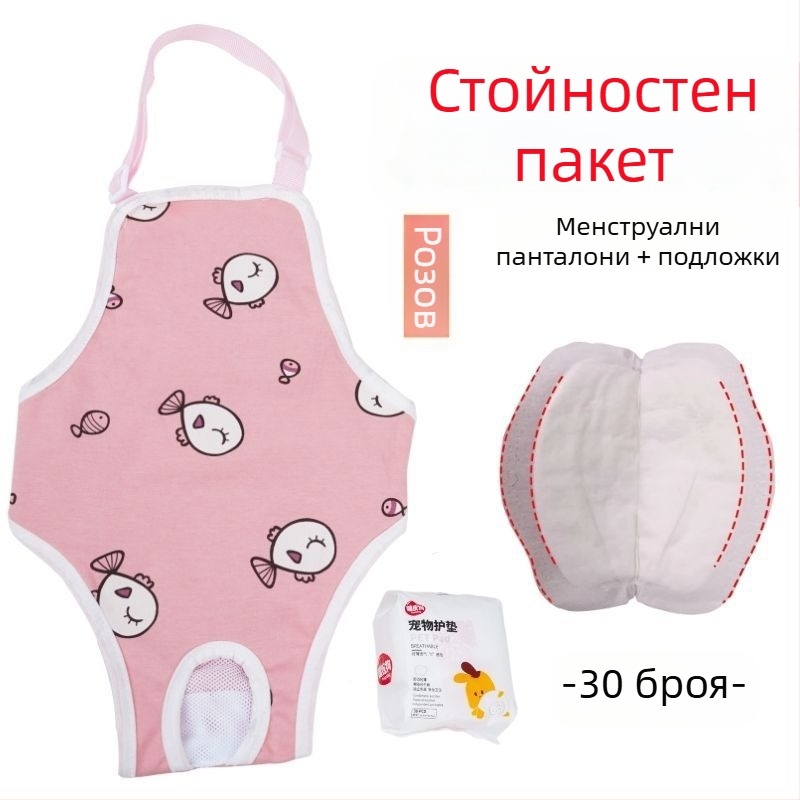 Пелени за женски кучета – копринен външен слой, подплата от зайча козина, средна талия, физиологични нужди