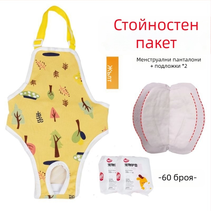 Пелени за женски кучета – копринен външен слой, подплата от зайча козина, средна талия, физиологични нужди