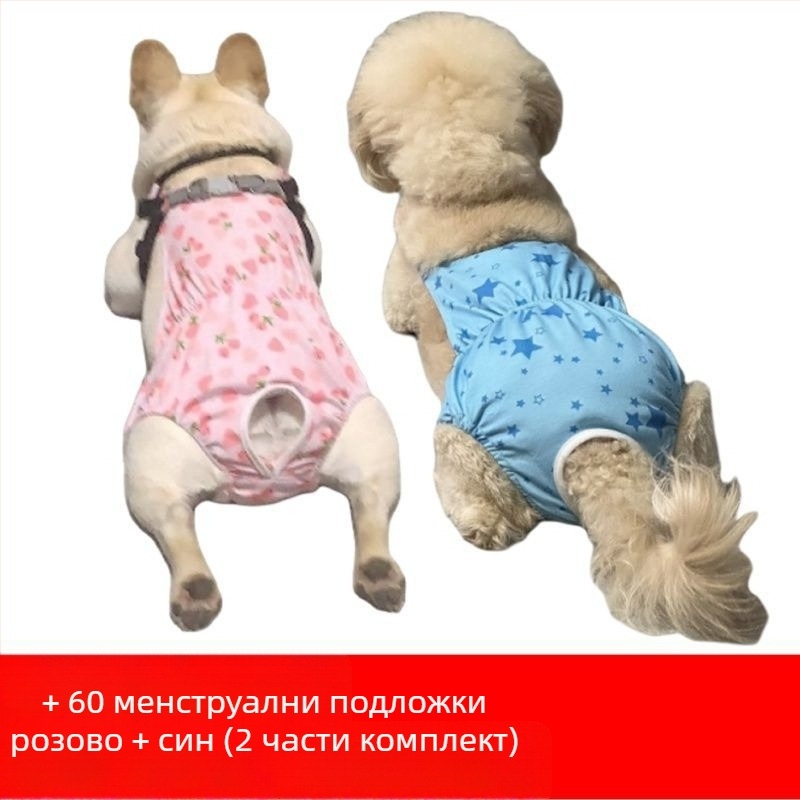 Пелени за женски кучета – копринен външен слой, подплата от зайча козина, средна талия, физиологични нужди