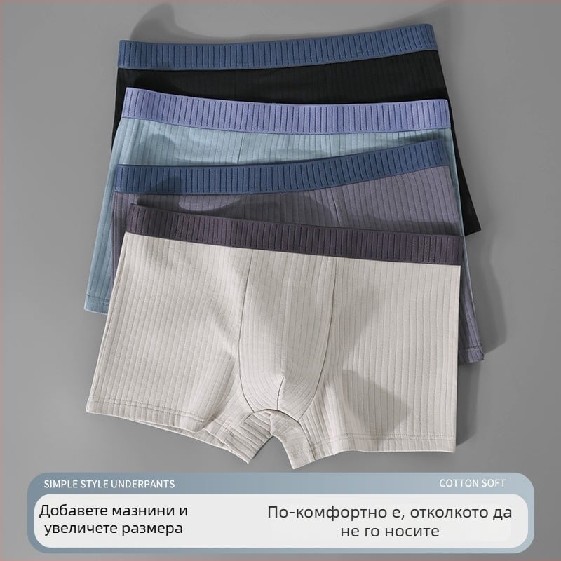 Мъжки боксерки от чист памук, дишащи, средна талия, едноцветни, чатал от вискоза