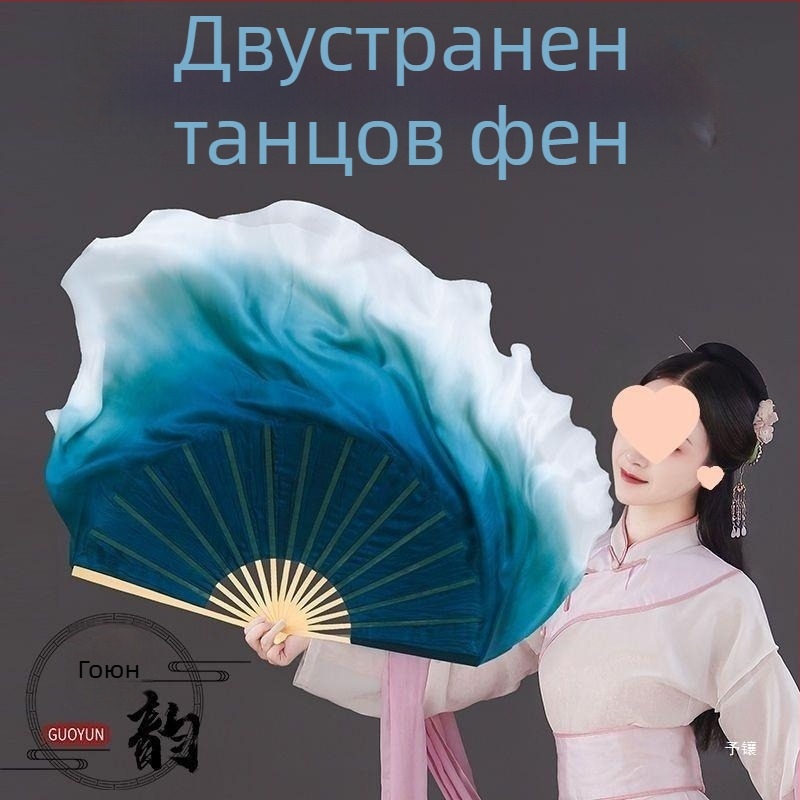 Двустранен танцов фен с коприна-подобна текстура, градиентен финиш, калиграфски вдъхновен дизайн в класически етно стил (Лято 2021)