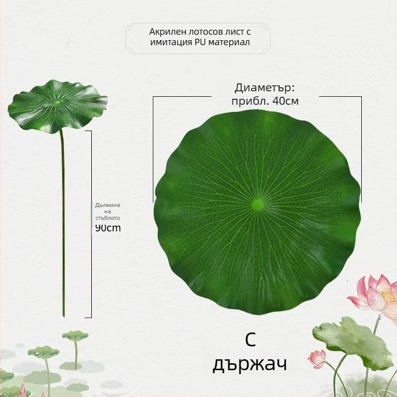 Сценичен реквизит: реалистично листо на лотос и цвете на лотос за класически танц, декоративно сценично оформление, детски реквизит