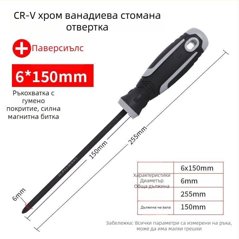 Отвертка с кръстова глава, пластмасово тяло, дръжка от хром-ванадиева стомана