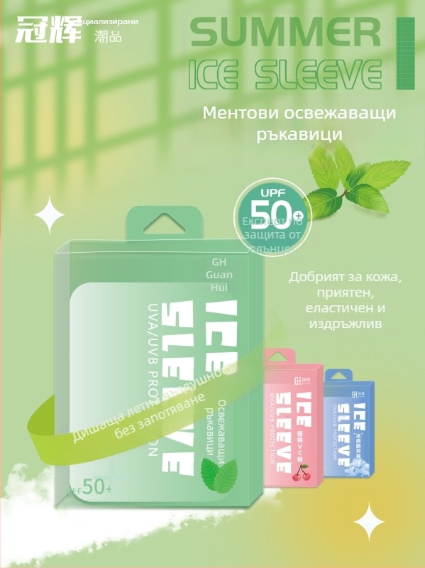 Унисекс UV-защитни ръкави за спорт на открито, нейлон, едноцветни, за колоездене и други активности