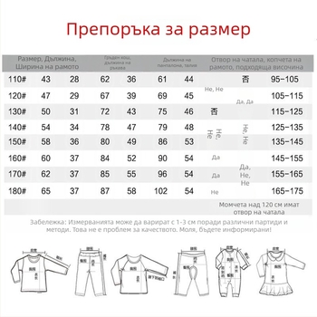 Детски комплект термобельо за Годината на Змията, за 12-годишни, червен, подплатен и дебел, горна и долна част