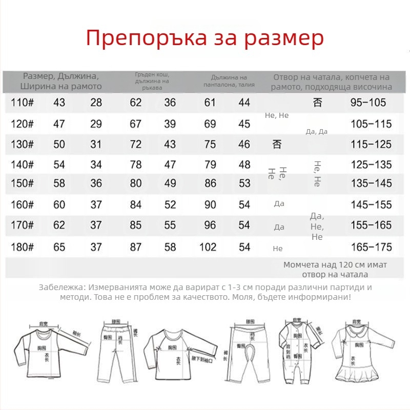 Детски комплект термобельо за Годината на Змията, за 12-годишни, червен, подплатен и дебел, горна и долна част