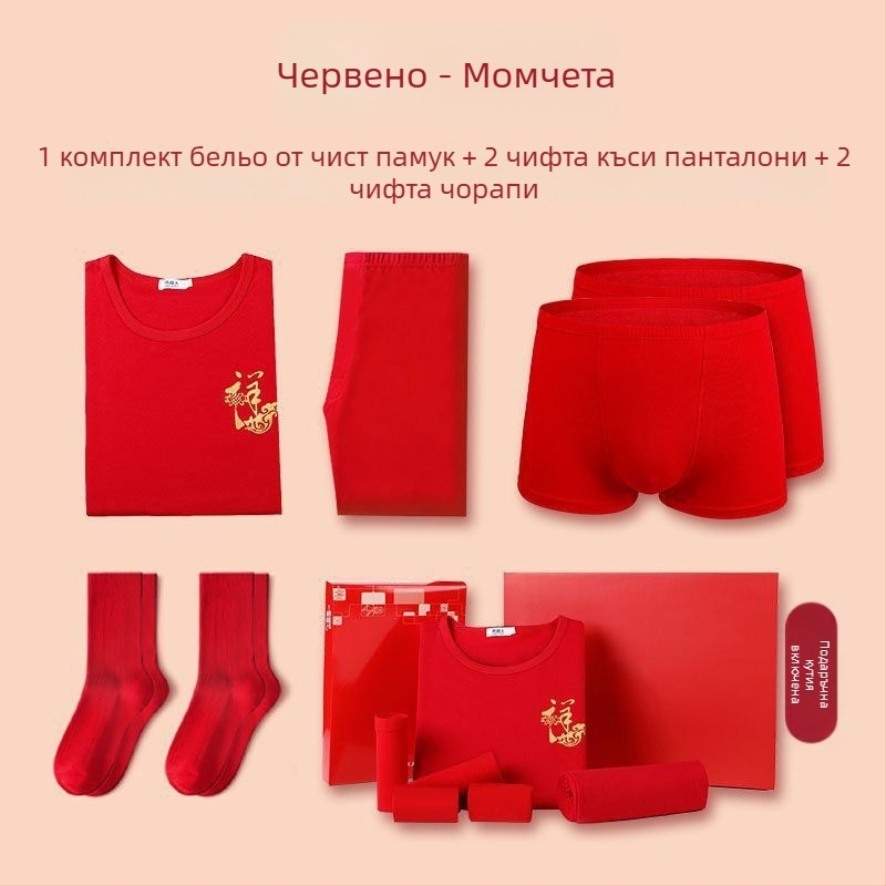 Детски комплект термобельо за Годината на Змията, за 12-годишни, червен, подплатен и дебел, горна и долна част