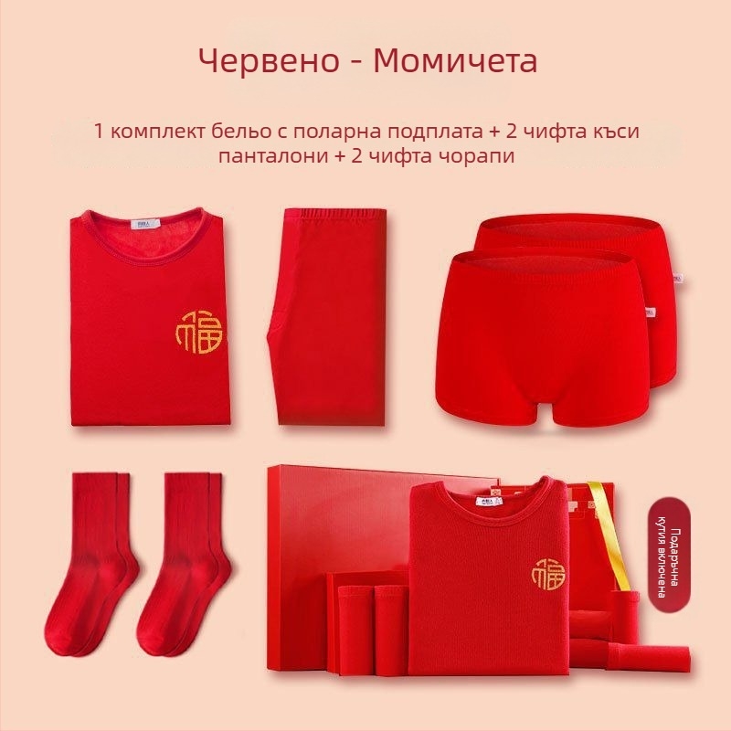 Детски комплект термобельо за Годината на Змията, за 12-годишни, червен, подплатен и дебел, горна и долна част
