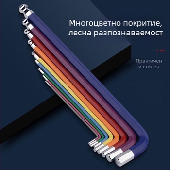 9-части комплект HEX ключове с шаровиден връх, вътрешни шестогранни глави, никел-хромова стомана