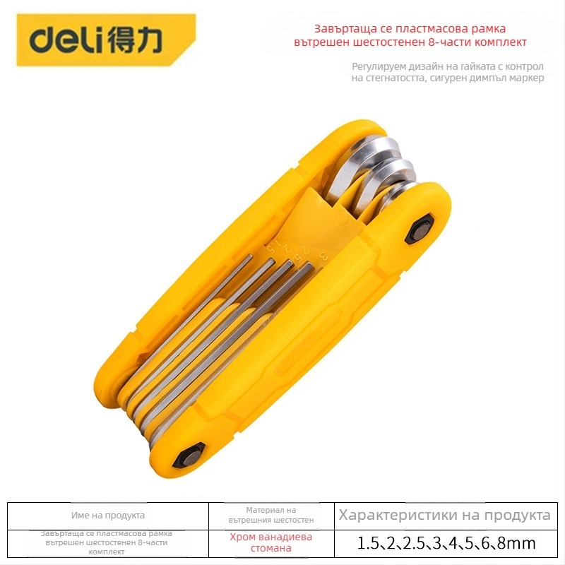 Комплект вътрешно шестостенни ключове (Allen) – метричен размер, хром-ванадиева/S2 стомана, никелиран, L-образна глава с топче, мултифункционална отвертка