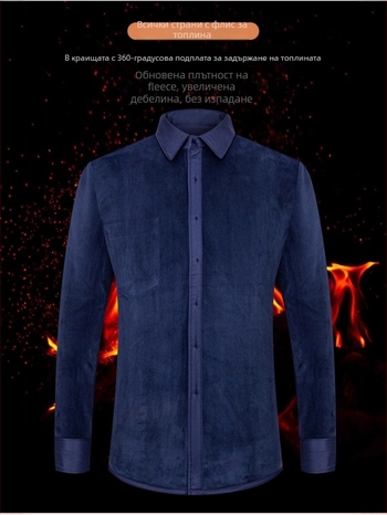 Мъжка риза за зима с флисово подплата, без гладене, квадратна яка, дълги ръкави