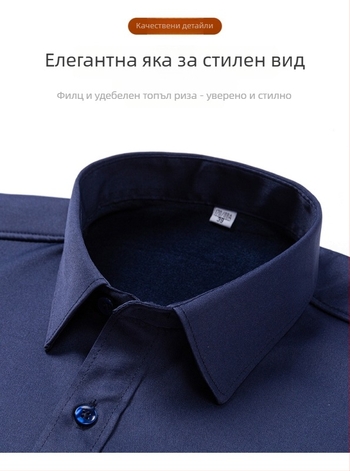 Мъжка риза за зима с флисово подплата, без гладене, квадратна яка, дълги ръкави