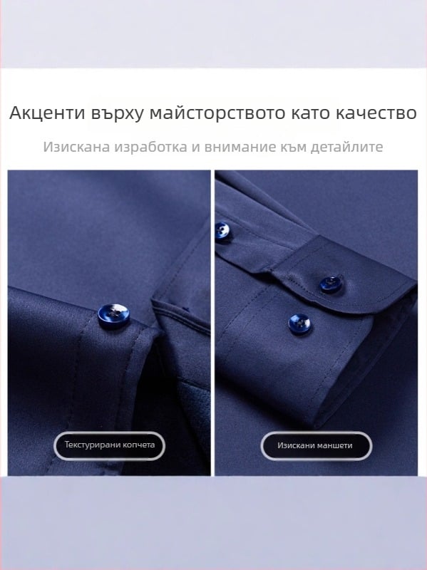 Мъжка риза за зима с флисово подплата, без гладене, квадратна яка, дълги ръкави