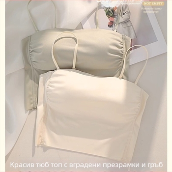 Без презрамки безшевен сутиен с възможност за сваляне на презрамки, чашка 3/4, найлонова материя, безжичен