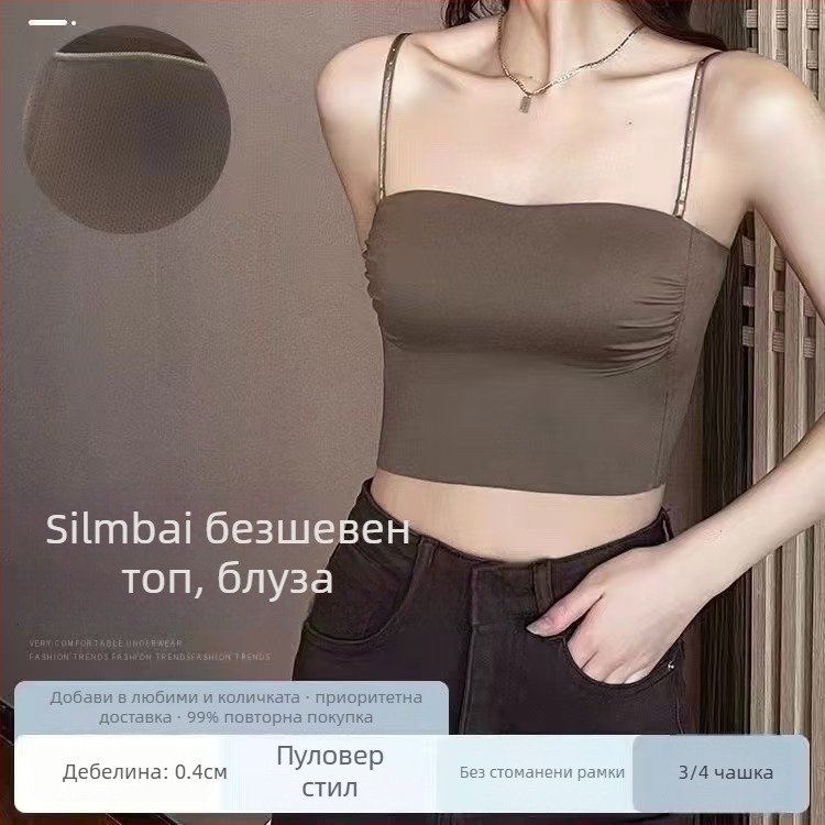 Без презрамки безшевен сутиен с възможност за сваляне на презрамки, чашка 3/4, найлонова материя, безжичен