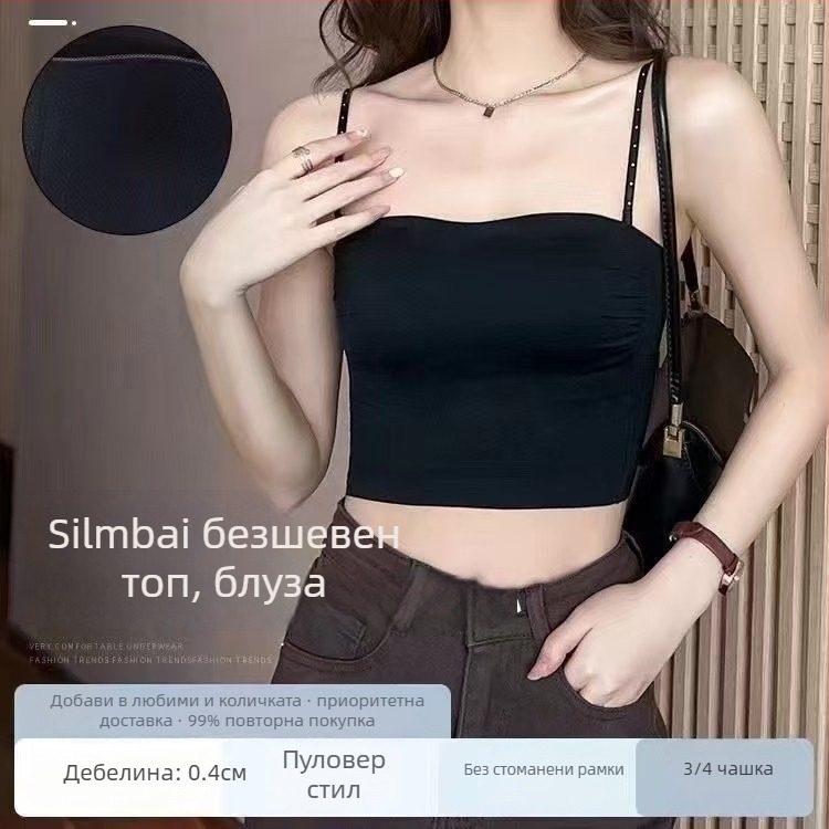 Без презрамки безшевен сутиен с възможност за сваляне на презрамки, чашка 3/4, найлонова материя, безжичен