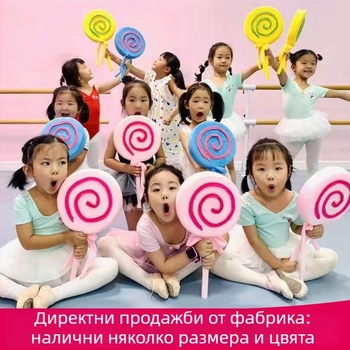 Проп за палка за сутрешна гимнастика в детската градина (лолипоп дизайн) – Марка: Other; На склад: Готови запаси; Лято 2021