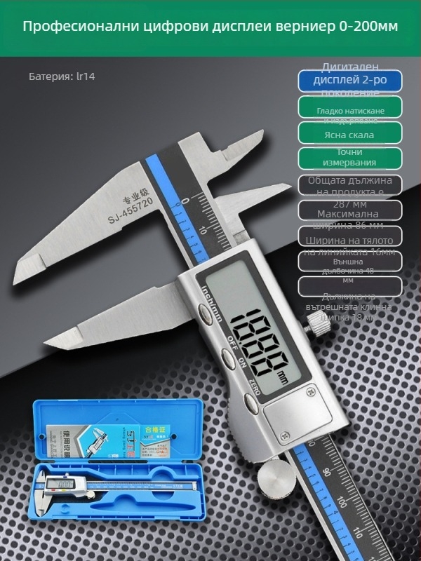 Верниер калипер с цифров дисплей - високопрецизен, неръждаема стомана, индустриален клас, измерване на височина и дълбочина