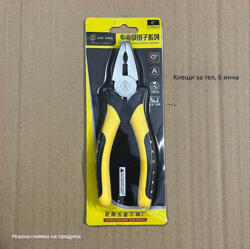 Jun Ding маркови клещи комплект: клещи с дълъг нос, диагонални клещи, клещи за тел и заключващи клещи; различни тежести и дължини на челюстите