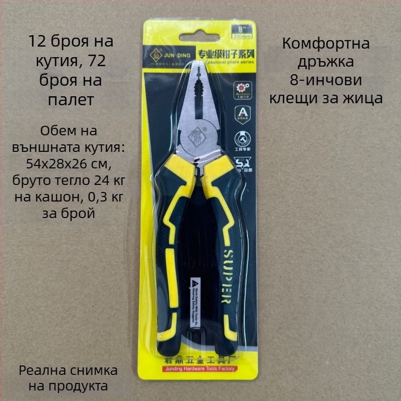 Jun Ding маркови клещи комплект: клещи с дълъг нос, диагонални клещи, клещи за тел и заключващи клещи; различни тежести и дължини на челюстите