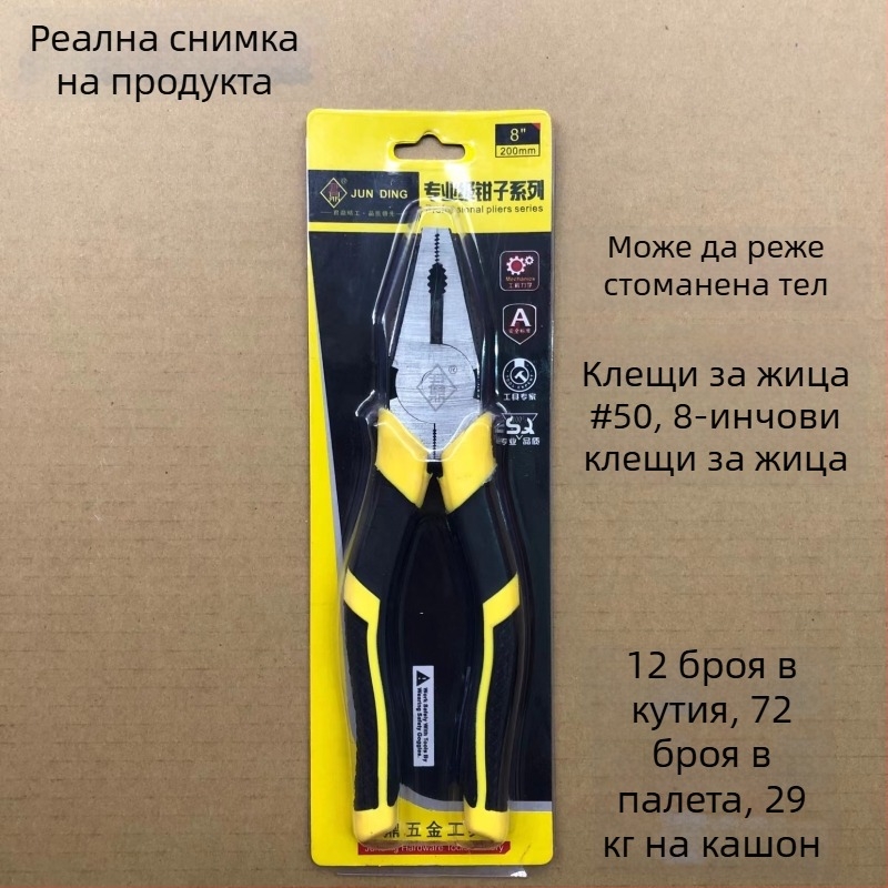 Jun Ding маркови клещи комплект: клещи с дълъг нос, диагонални клещи, клещи за тел и заключващи клещи; различни тежести и дължини на челюстите