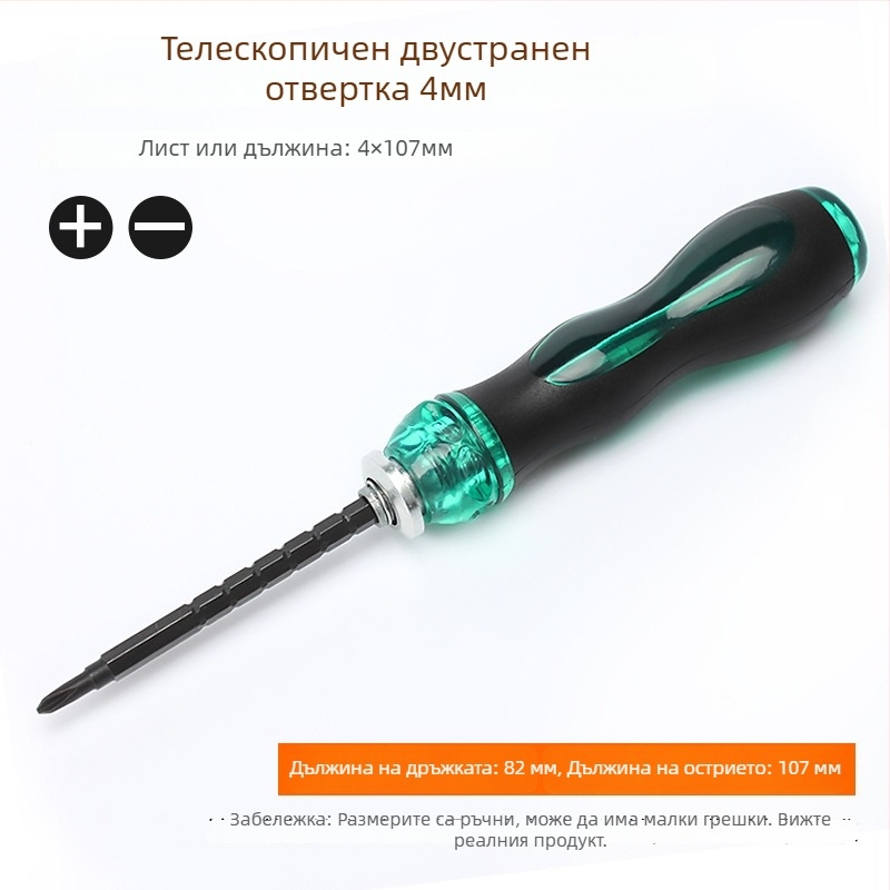 Комплект отвертки с двойна глава и разтегателна малка отвертка: Phillips/плосък връх, Torx; CR-V стомана, магнитна, без изолация, дръжка PP, тегло 0.1