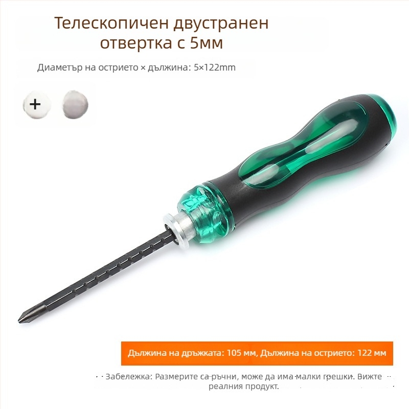 Комплект отвертки с двойна глава и разтегателна малка отвертка: Phillips/плосък връх, Torx; CR-V стомана, магнитна, без изолация, дръжка PP, тегло 0.1