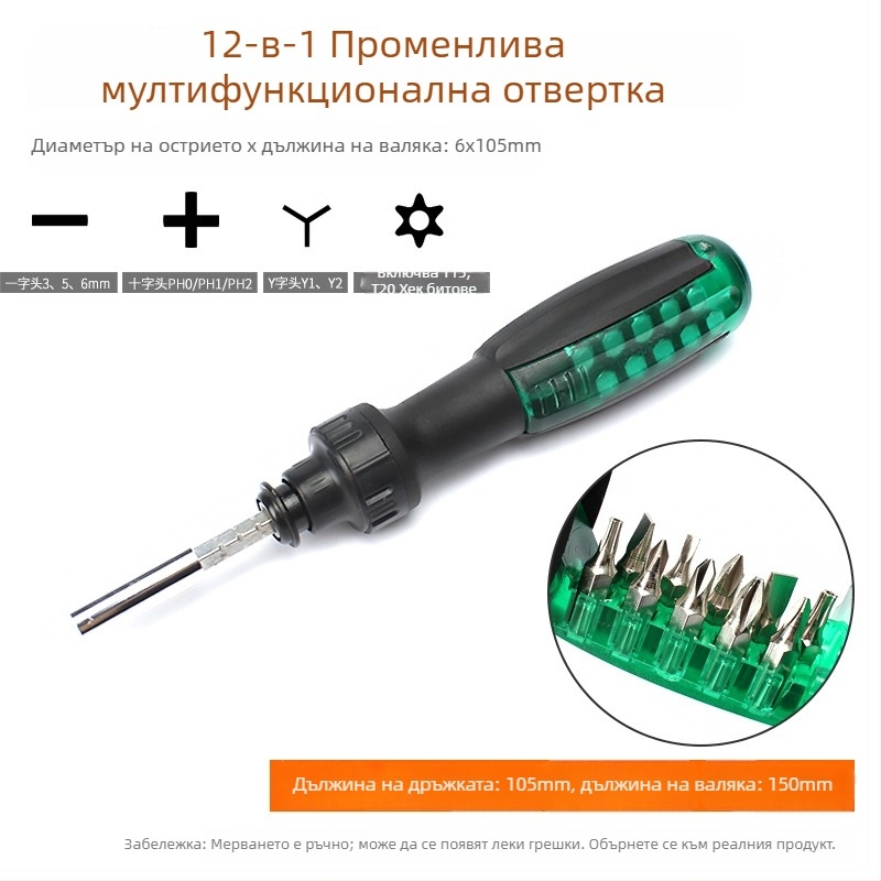 Комплект отвертки с двойна глава и разтегателна малка отвертка: Phillips/плосък връх, Torx; CR-V стомана, магнитна, без изолация, дръжка PP, тегло 0.1