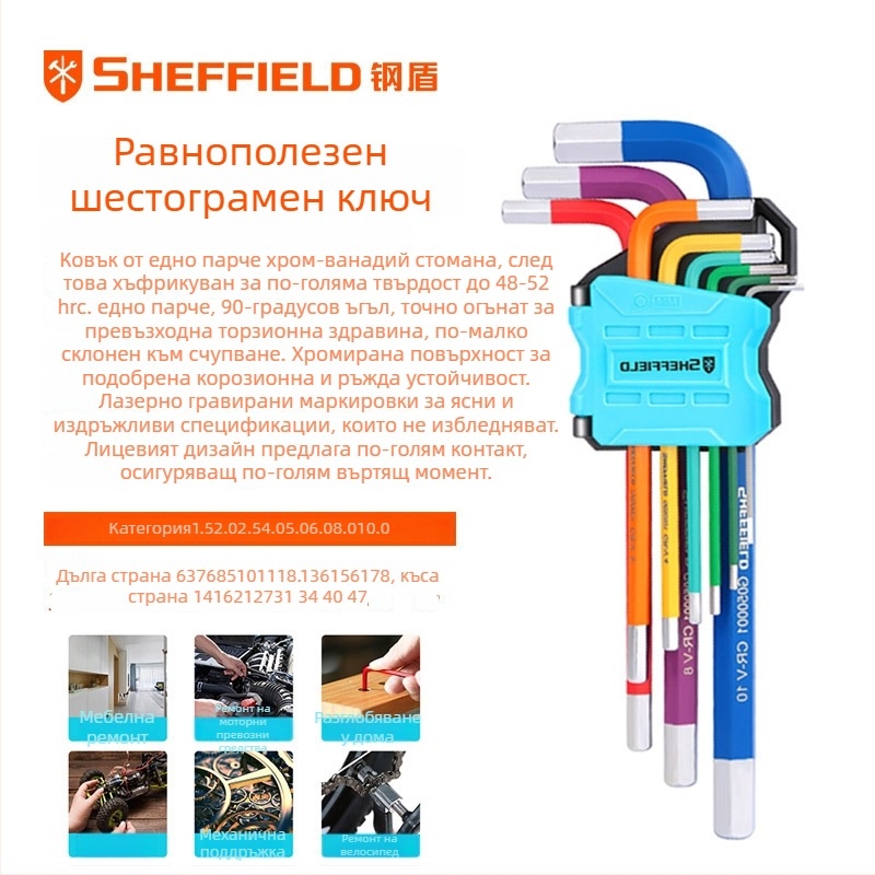 Steel Shield комплект Allen ключове, от хром-ванадиева стомана, висока твърдост, удължен вътрешен шестогранник