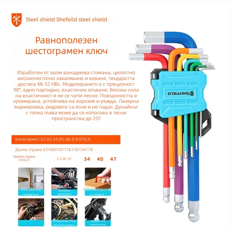 Steel Shield комплект Allen ключове, от хром-ванадиева стомана, висока твърдост, удължен вътрешен шестогранник