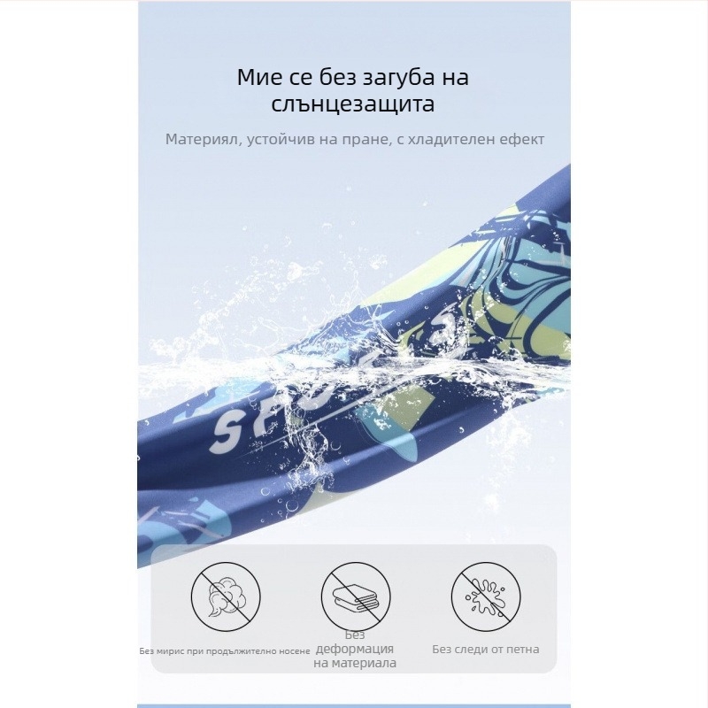 Ръкавни предпазители за лято от Ice Silk с UV защита, подходящи за риболов, колоездене и шофиране; полиестер повече от 96%