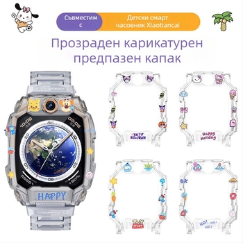 Калъф за защита за Little Genius часовник Z9/Z10 и Z6Pro/Z7/Z8A — карикатурен дизайн, TPU материал, включен D2A/D3 стикер