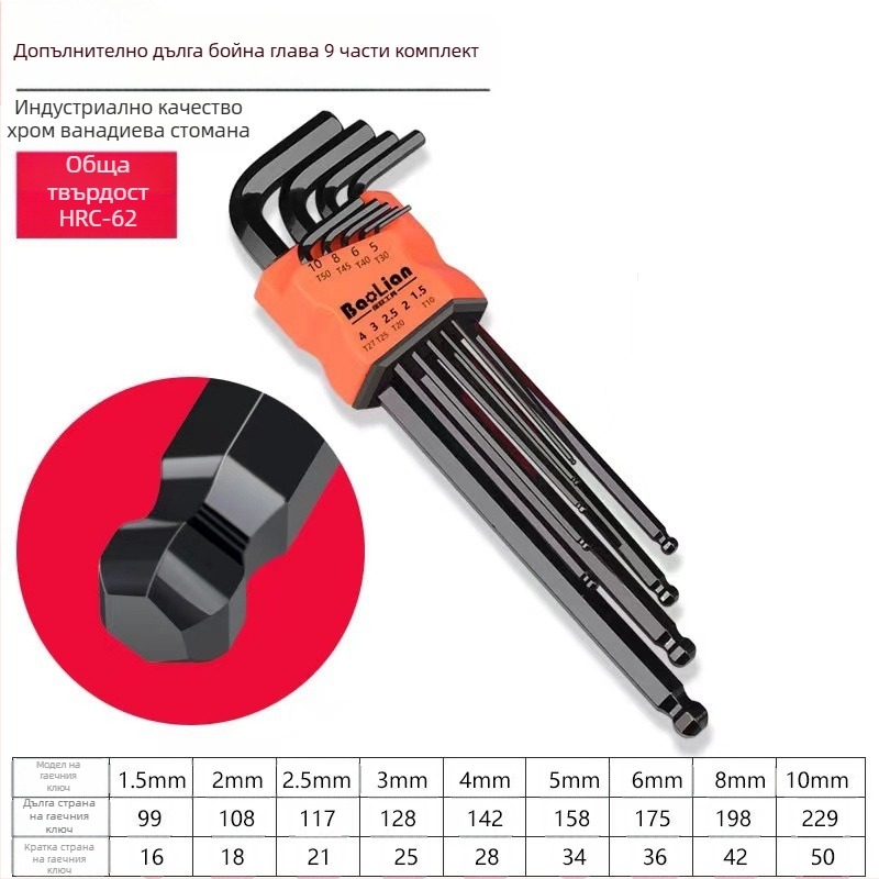 Bosite комплект шестоъгълни ключове – набор отвертки и инструменти, хром-ванадиева сплав/S2 стомана, никелиран, шестостенни глави
